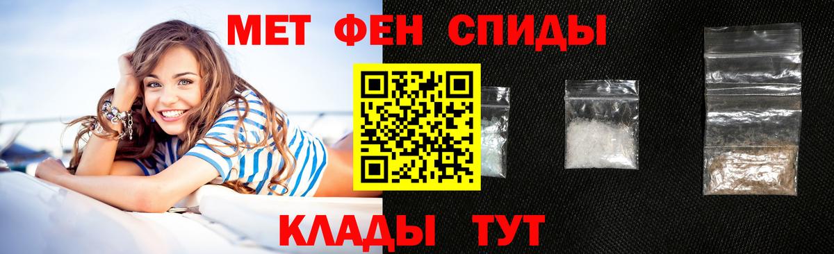Клинцы  Амфетамин Розовый  АМФ  АМФ  Вход с VPN 