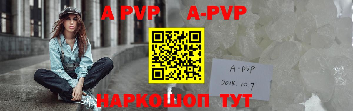 Альфа ПВП кристаллы Клинцы