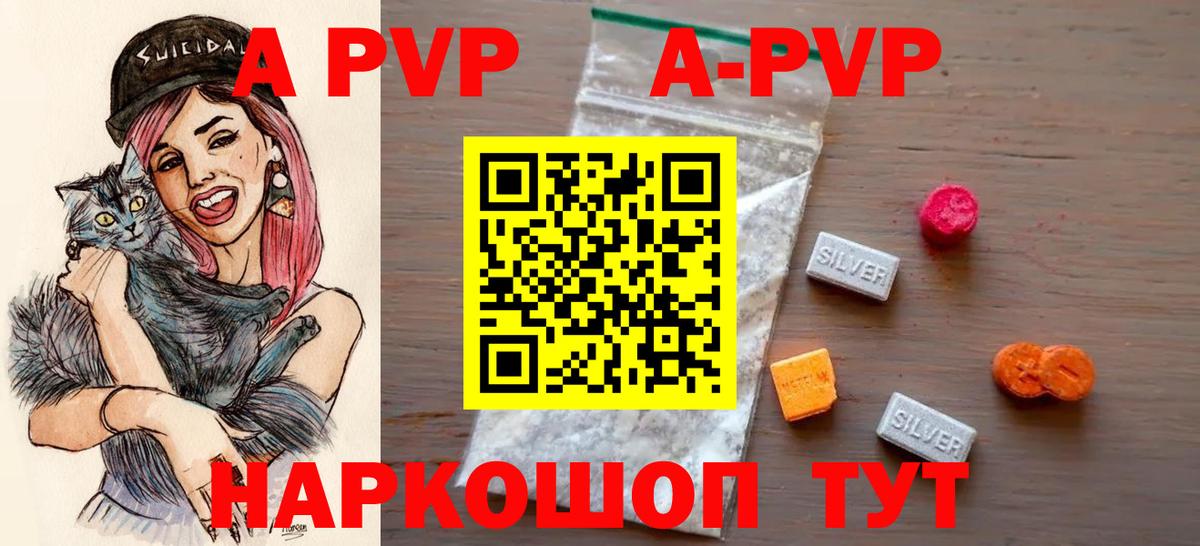 Alfa_PVP Crystall  Вход с VPN  где купить наркоту  Клинцы  А ПВП СК КРИС 