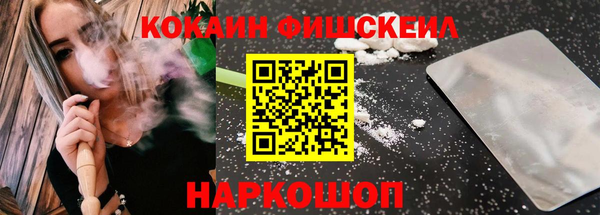 Cocaine Колумбийский Клинцы