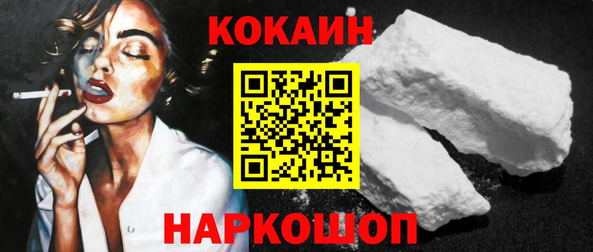 Клинцы  COCAIN Columbia  Вход с VPN  Cocaine Перу 