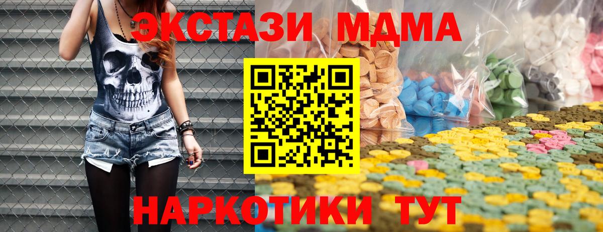 Ecstasy 280мг  Вход с VPN  ЭКСТАЗИ Philipp Plein  Экстази  Клинцы 
