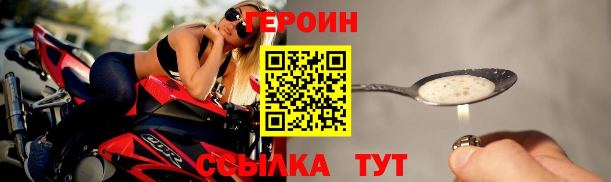 Клинцы  Героин гречка  Вход с VPN 