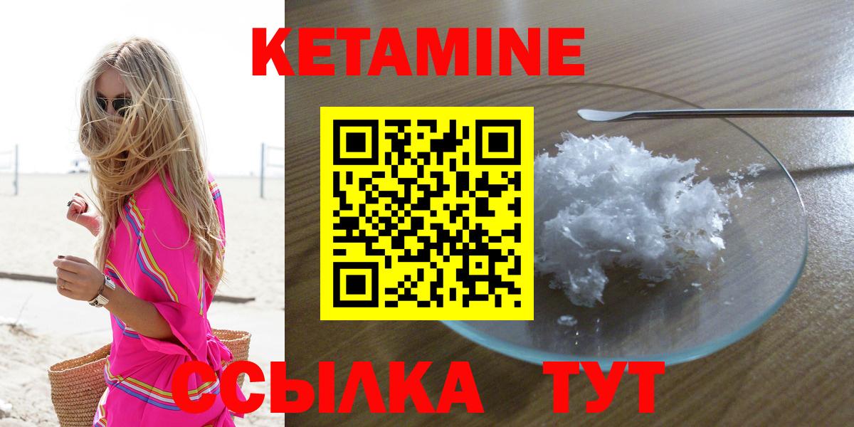 Клинцы  omg онион  Вход с VPN  КЕТАМИН VHQ 
