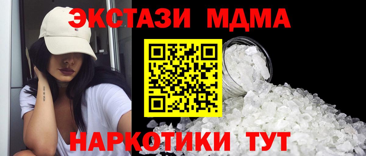 МДМА crystal  Вход с VPN  Клинцы  MDMA молли 