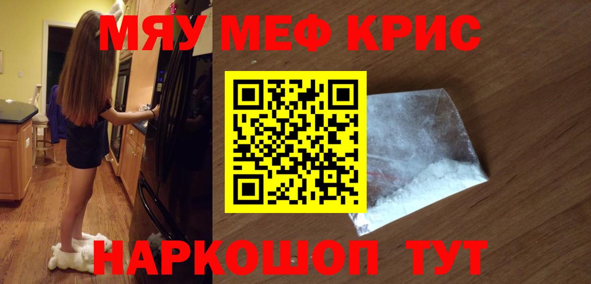 МЕФ мука Клинцы