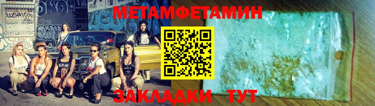 Первитин Methamphetamine  Первитин Methamphetamine  Клинцы  МЕТАМФЕТАМИН  Вход с VPN 