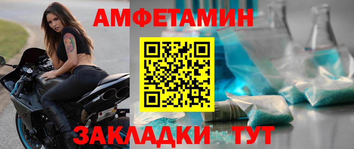 Первитин Methamphetamine Клинцы