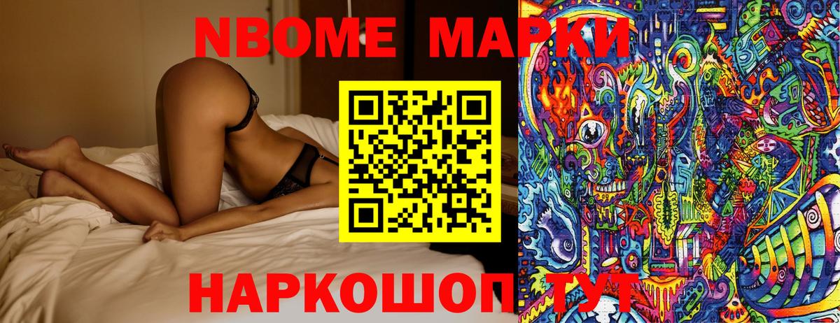 Марки NBOMe 1500мкг  Марки NBOMe 1500мкг  Клинцы  Вход с VPN 