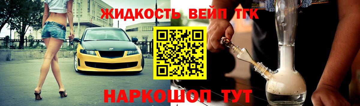 Дистиллят ТГК вейп Клинцы